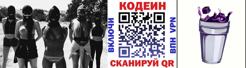 как найти закладки  Куйбышев  KRAKEN сайт  Кодеин напиток Lean (лин) 