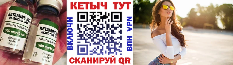 Кетамин ketamine  Куйбышев 