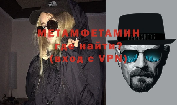 метамфетамин Балабаново