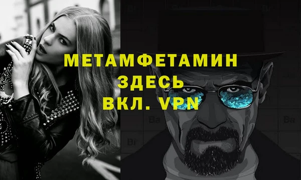 метамфетамин Балабаново