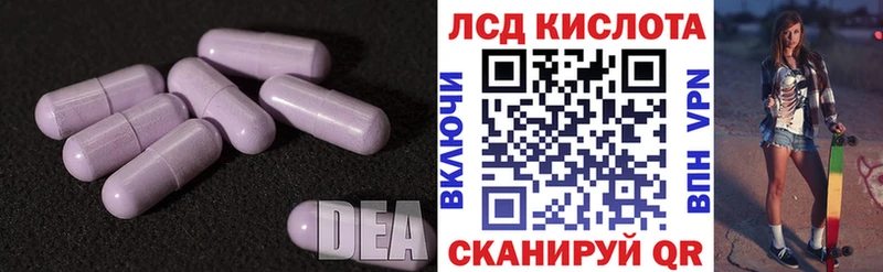 LSD-25 экстази кислота  как найти закладки  Куйбышев 