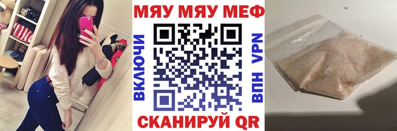 ссылка на мегу как войти  Куйбышев  Мефедрон мяу мяу 